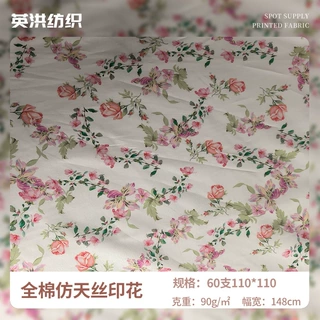 全棉仿天丝数码印花  手感细腻  贴肤  透气  适用于 服装 抱枕等