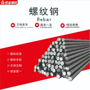 Экспортная обработка Lai Steel Hot-Rolled Трехступенчатая сейсмическая арматура сейсмическая арматура HRB400E HRB600E Construction