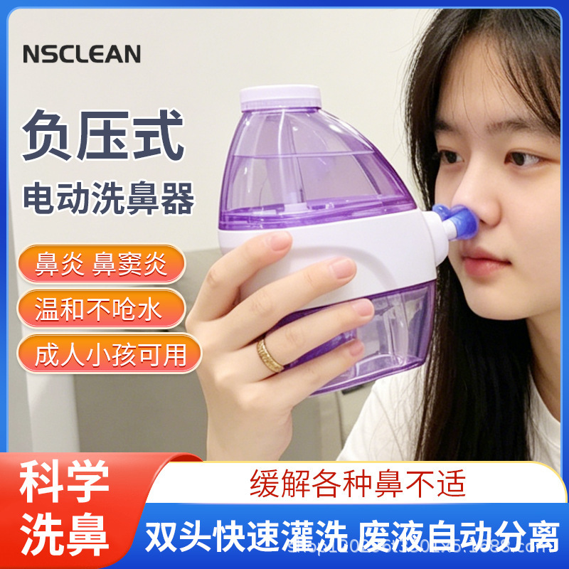 Electric Negative Pressure Double-Head Medical Nasal Irrigator for Nasal Congestion, Children's Nasal Cavity Irrigator, Adult Household Negative Pressure Nasal Aspirator Electric Negative Pressure Double-Head Medical Nasal Irrigator for Nasal Congestion, Children's Nasal Cavity Irrigator, Adult Household Negative Pressure Nasal Aspirator