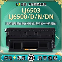 LJ6500DN����ͨ����LJ6500/D��ӡ�Cī��LDX251ī�ۺ�N̼�ە��