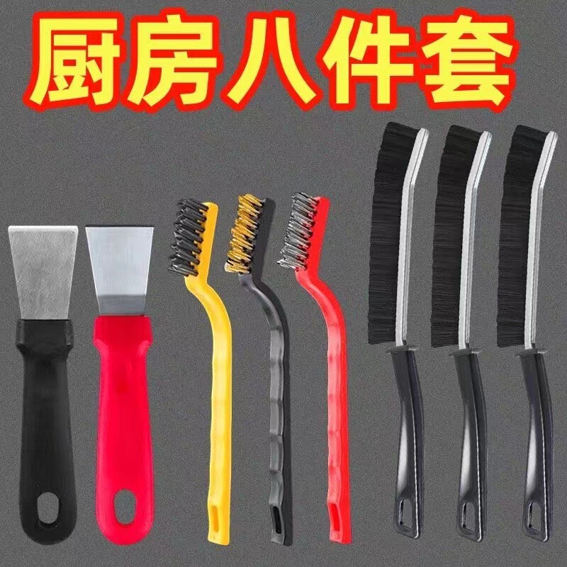 Stove Brush suit Eight-piece Stove Cleaning Fume Cleaning Brush Toilet Gap Brush Window Groove Brush