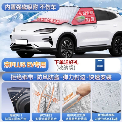 used as a front windshield cover to – Car snow shield - specifically-for-song-plus-ev-magnetic-strap-free-design-extra-thick-and-padded-frost-resistant-and-ice-free