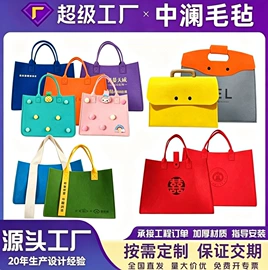 毛毡;收纳盒;女士手提包