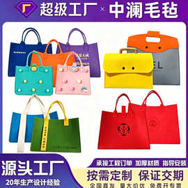 批发毛毡包单肩毛毡托特包毛毡烫画印花包激光丝印毛毡手提包定制