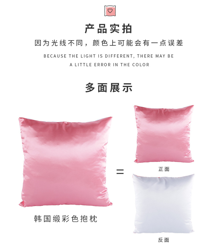韩国缎彩色抱枕_11.jpg