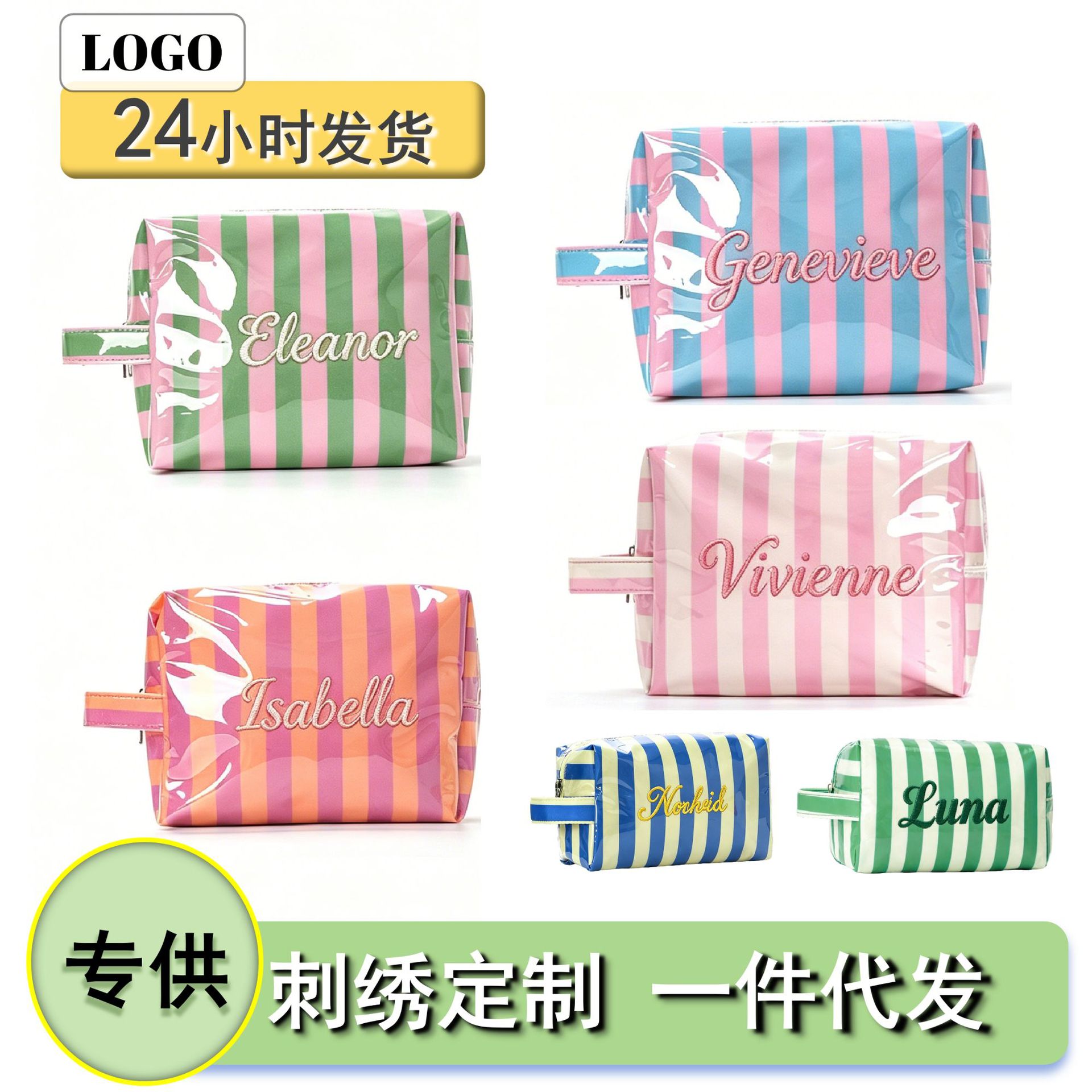 Etsy bordado nueva bolsa de maquillaje de gran capacidad transfronteriza bolsa de almacenamiento acabado diseño portátil lujoso estilo de rayas de lápiz labial