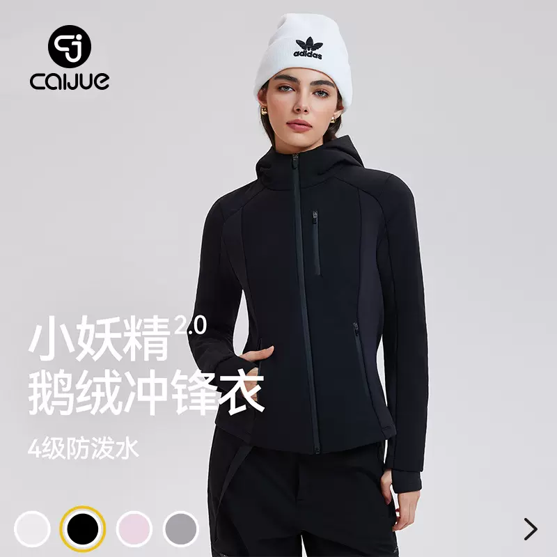 95白鹅绒冲锋衣户外三合一女秋冬季防水登山服装旅游冲锋衣外套女