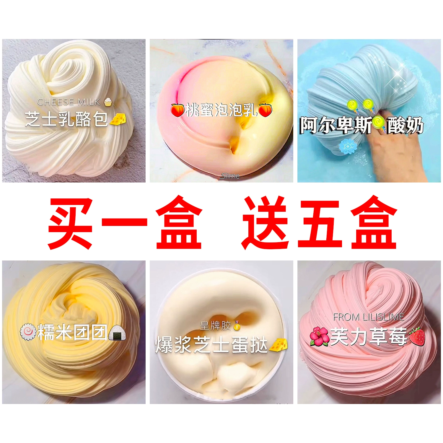 Genuine slime, toy, eraser, set, internet celebrity