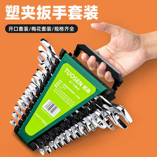 M & M & Open-ended Wrench suit Mirror Dumbhead Wrench Double-ended Open-ended Torx Dual-purpose Wrench Auto Repair Tools