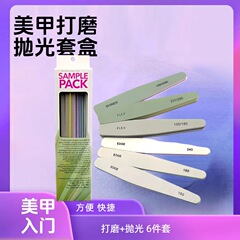 マニキュア研磨ストリップ、マニキュア研磨ストリップ、高弾性スポンジ、マニキュア爪やすり、6点セット、マニキュアやすり
