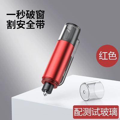 Car Safety Hammer Multifunctional Car Window Breaker Built-in Safety Belt Cutter Emergency Escape Second Window Breaking Lifesaving Hammer (Qəza çəkici) - red