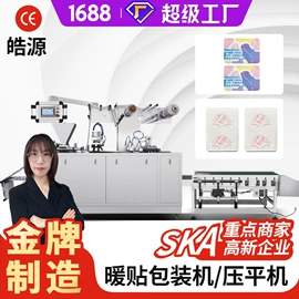 多功能包装机;热收缩包装机;封口机械