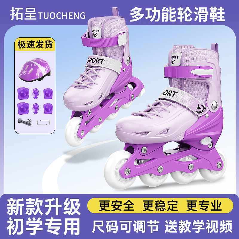 Children's Full Set of Roller Skates for Boys and Girls, Inline Skates