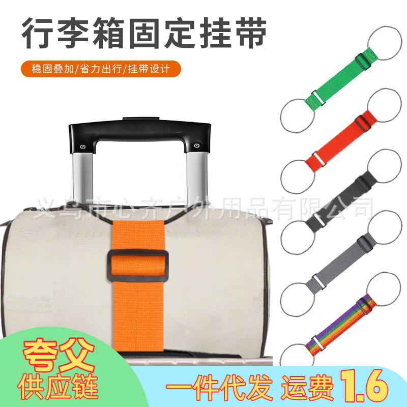 Luggage straps, packing straps, travel bag fastening straps, luggage elastic cords, binding straps, luggage bundling straps, and tie-down straps
