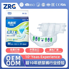 纸尿裤;卫生巾;拉拉裤
