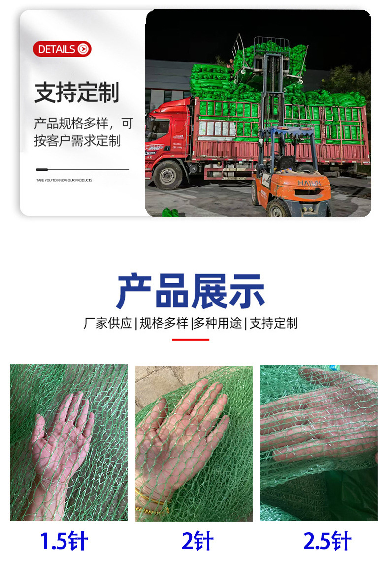 绿色盖土网详情_07.jpg