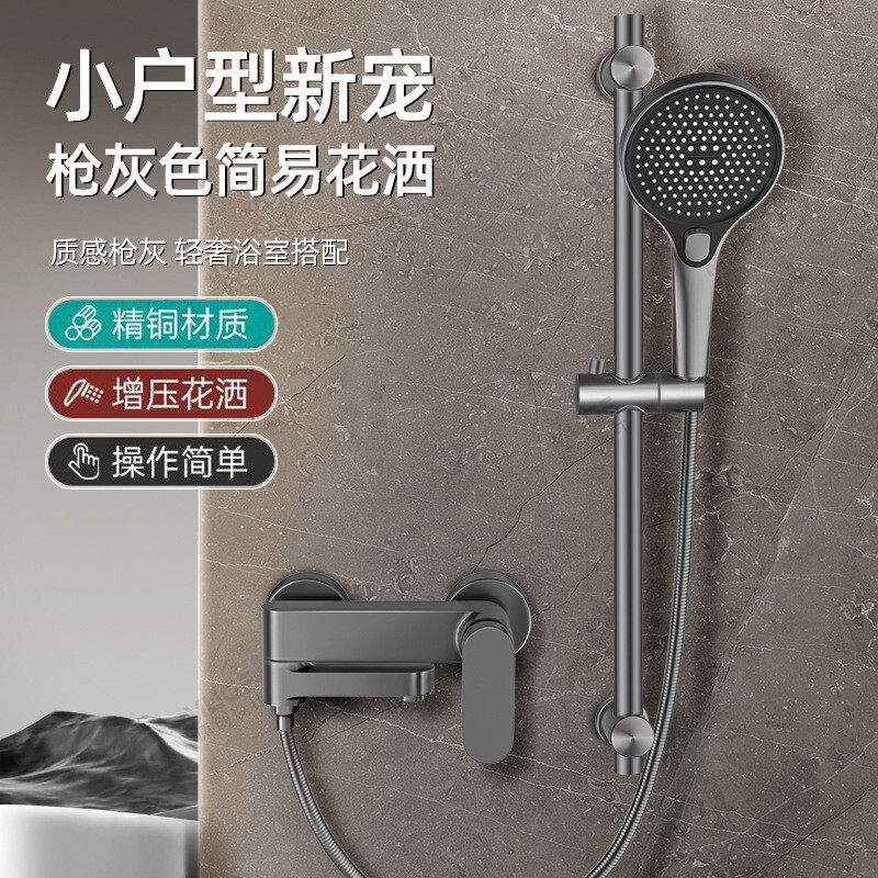 All Copper Shower suit Household Shower Simple Mixing Valve Faucet Integrated Bathroom Hot and Cold Bathing Bathing in Rain