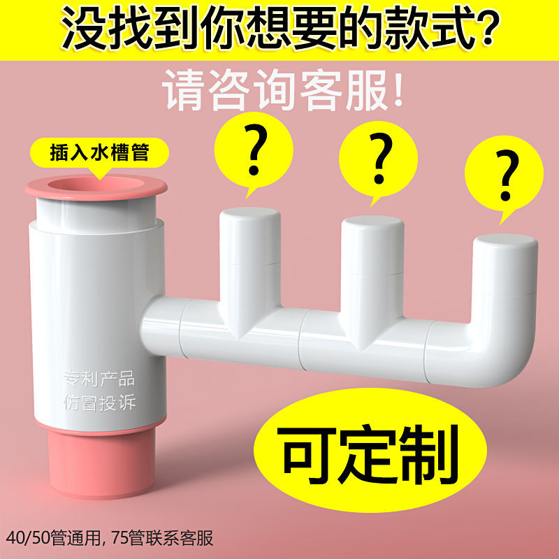 [맞춤형] 4 배수 파이프 (야채 분지 파이프 +)