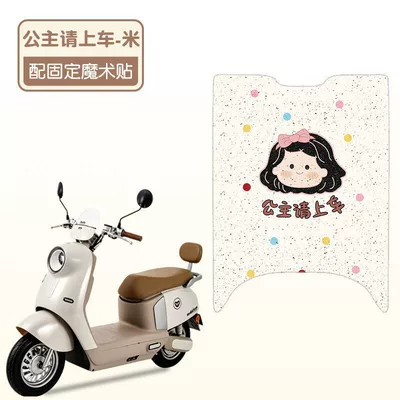 Suitable for Xiaodao Baiyue Zhihui Foot Mats, Special Electric Vehicle Foot Mats, Waterproof and Non-Slip Foot Mats, Electric Vehicle Accessories (Electric vehicle foot mat) - princess-please-get-in-the-car-high-quality-silk-circle-waterproof-and-dustproof