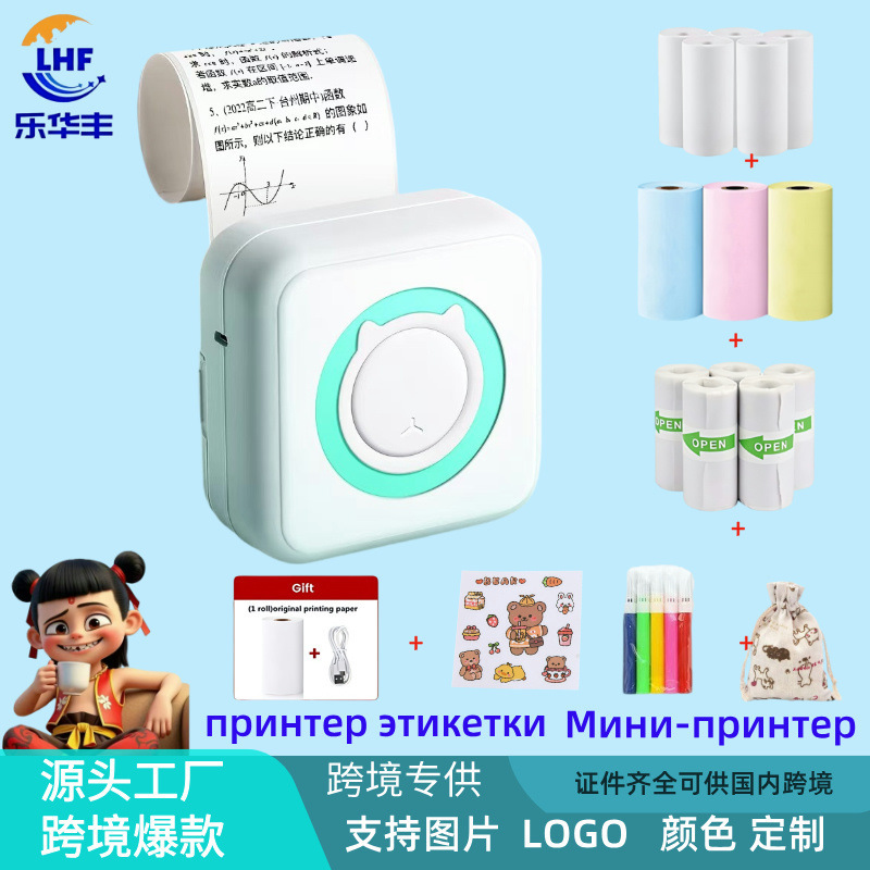 新型クロスボーダーミニラベルサーマルプリンタ携帯電話写真小型携帯ポケット学生間違いプリンタ|undefined