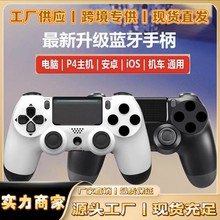跨境爆款P4无线蓝牙手柄usb有线六轴体感震动电脑steamP4游戏手柄