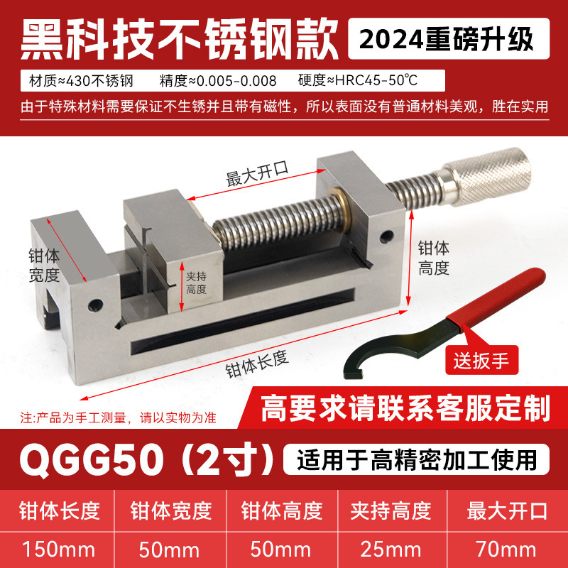 QGG 高精度ベンチバイス高さ調整機用グラインダーバッチフライス盤平口バイス治具手動直角 34568inch|undefined