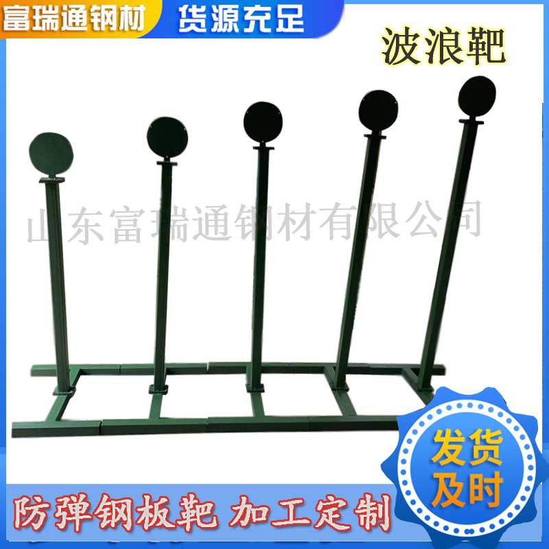 np550防弹钢板 电动风车靶 铁树靶树形靶 钢板胸靶激光深度切割