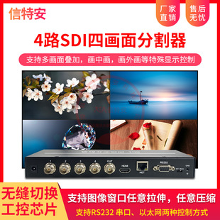 Industrial-grade HD SDI four-in-one screen splitter 4-in-one video seamless switching network control