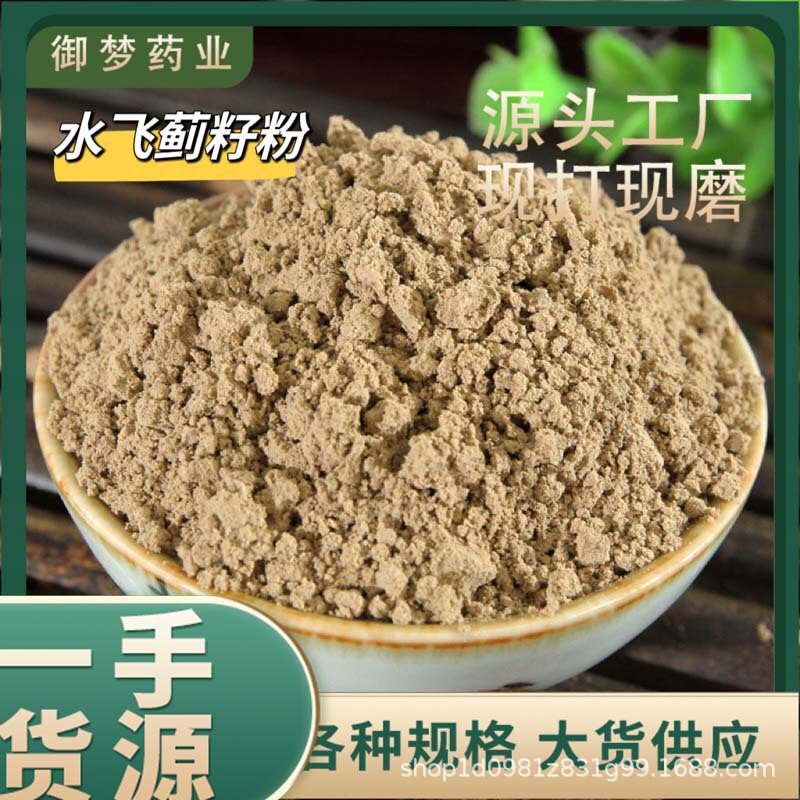 Milk Thistle Seed Powder Chinese Medicinal Materials Wholesale Milk Thistle Seed Powder Freshly Ground and Ground in Various Specifications Milk Thistle Seed Powder