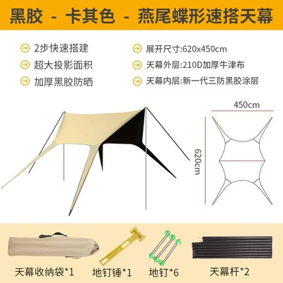 Sunshade Black Glue Swallowtail Canopy – Avtomobil yan çətirləri - new-dovetail-canopy-large-vinyl-4562m-sky