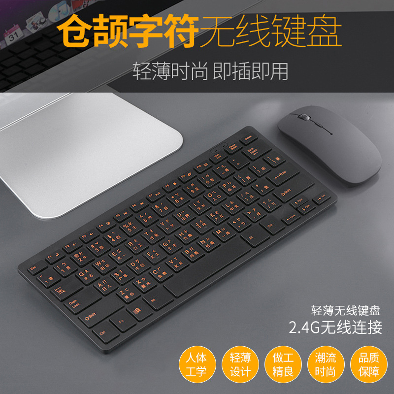 Pinyin Keyboard Hong Kong Cangjie Keyboard Taiwan Traditional Wireless Keyboard and Mouse Pinyin Wireless Keyboard and Mouse Set