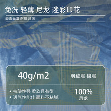 pu尼丝纺夹克布料涂层尼龙平纹秋冬羽绒服面料印花运动服儿童布女