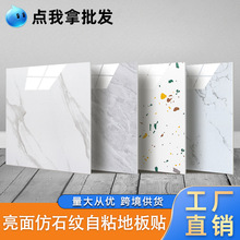 pvc仿瓷砖地板贴家用自粘防水地胶泥地直接铺加厚耐磨商用地板贴