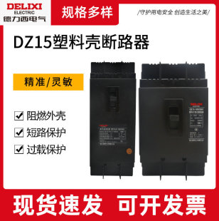Molded Case Circuit Breaker Dz15-100390163A3901 Single-Phase Three-Phase Air Switch Anti-Leakage High-Power