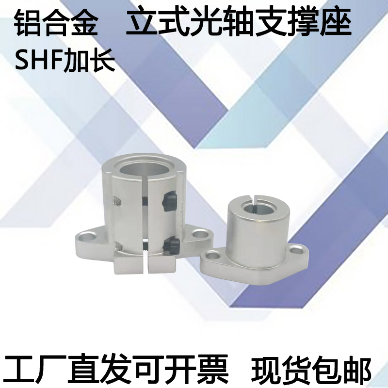导向轴支座 法兰型 开口型  长导向型 SHFL SHFDL SHFTL光轴支座