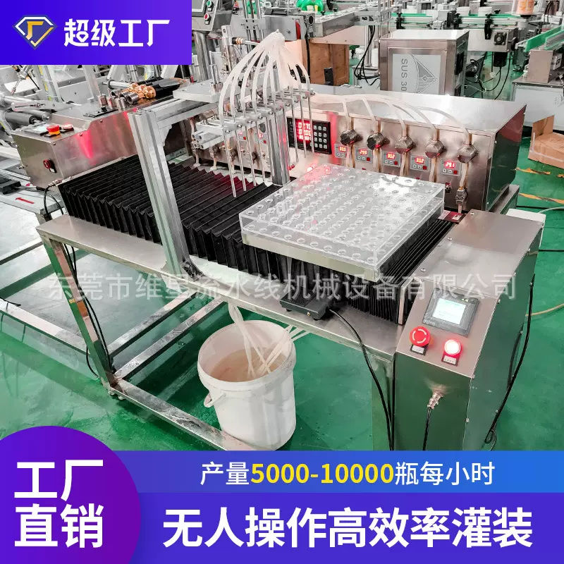 风油精灌装机消毒水采样管灌装机液体灌装机精华液灌装机十头多头