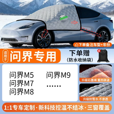 Car Cover, Thickeneded Cold-Proof Car snow shield - all-car-series-strap-style-special-for-asking-the-world-upgraded-graphene-anti-freeze-and-non-freezing-increase-and-thicken-cover-three-window-door-handle