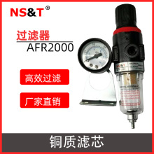 厂家供应批发气源处理器油水分离器AFR2000铜滤芯过滤器