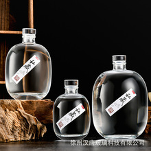 厂家批发500ml伏特加洋酒瓶晶白料果酒瓶250ml玻璃盖酒水玻璃空瓶