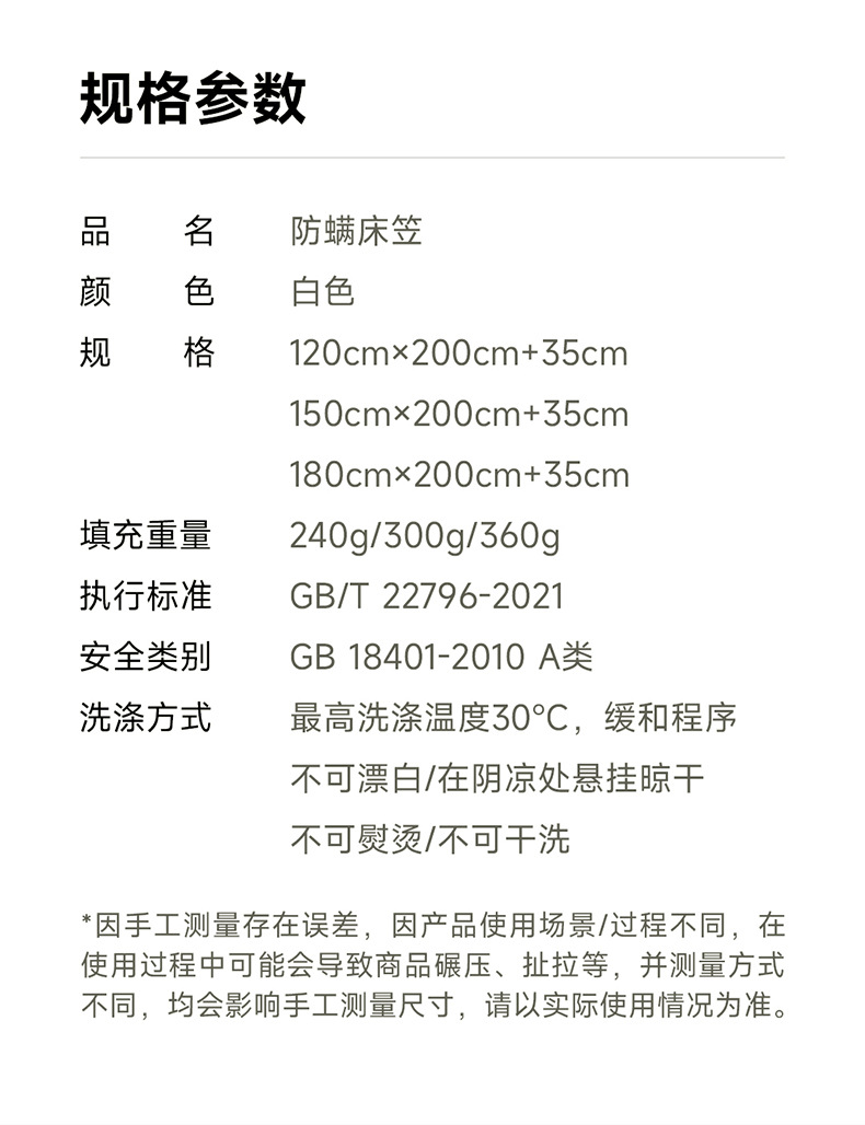 净螨抗菌小护盾床笠790_17.jpg
