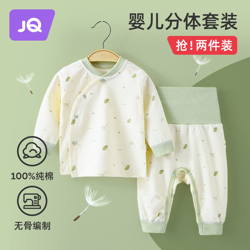 Jingqi Newborn Baby Clothes Pure Cotton Spring and Autumn Newborn Boys and Girls Baby Autumn and Winter Pajamas Separate Bottoming Underwear Set