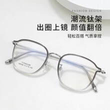超轻眼镜女款近视网上可配有度数复古防蓝光大框显脸小眼睛架男士