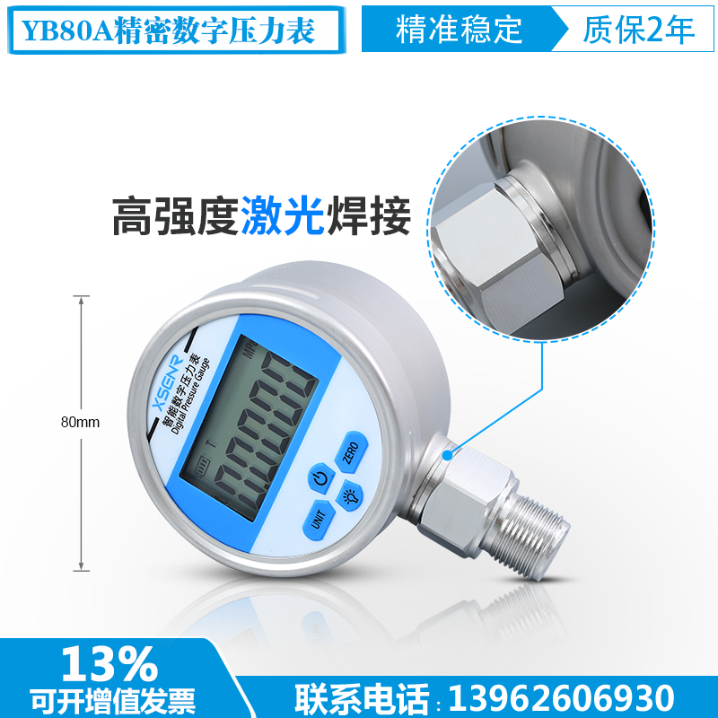 YB-80A 精密数显压力表 正负压 峰值记忆 高精度数显电子压桐安画