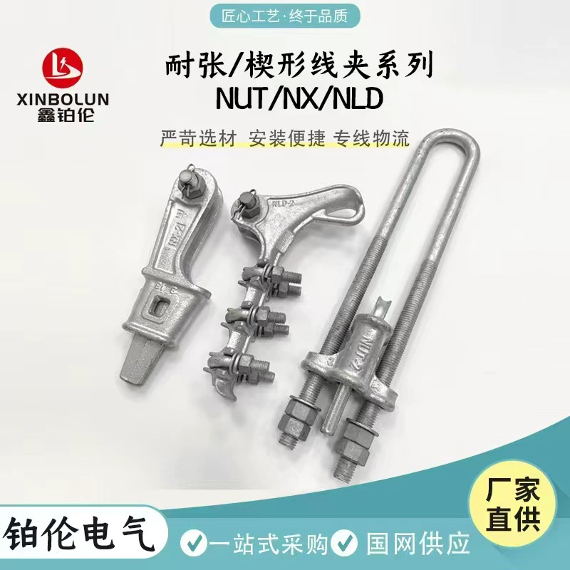 Натяжной зажим оцинкованный клиновой зажим NX-2 чугунный гайка регулируемый болтовый тип натяжной зажим NLD
