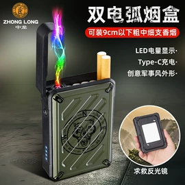 打火机;充电打火机