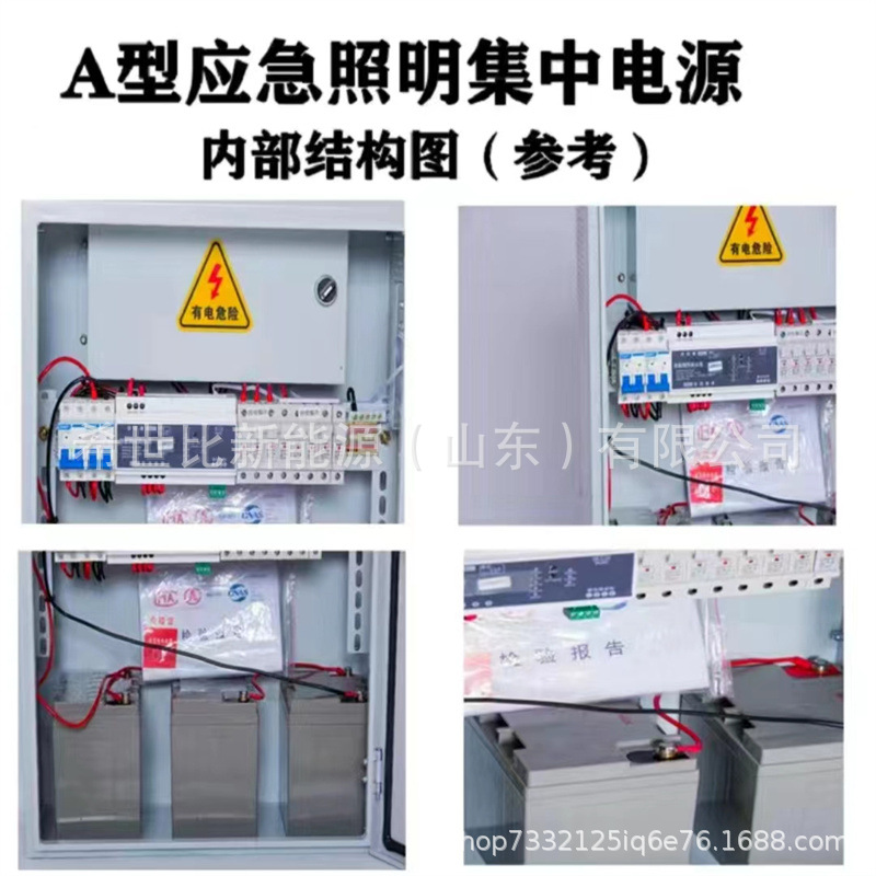 A型B型应急照明集中电源EPS消防配电箱300W500W1KW控制灯具24V36V