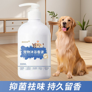 Pet Shower Gel, Antibacterial, Deodorizing and Mite-Killing Pet Dog and Cat Bath Shampoo, Universal Bathing Supplies for Dogs and Cats