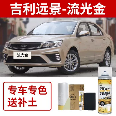 Suitable for Geely Vision X6 Touch-Up Avtomobil boya qələmləri - geely-vision-streamer-gold