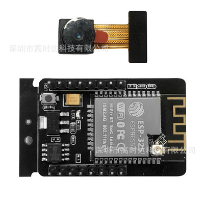 ESP32-CAM 摄像头开发板 WiFi+蓝牙模块/ESP32串口转 WiFi/物联网|ru