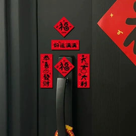 其他婚庆用品;红包/利是封;节庆用品